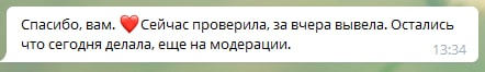 Отзыв о компании Биржа заданий от клиента Ирина