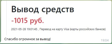 Отзыв о компании Биржа заданий от клиента Макс