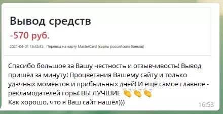 Отзыв о компании Биржа заданий от клиента Никита