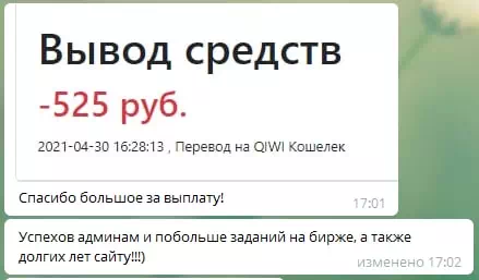 Отзыв о компании Биржа заданий от клиента Оксана