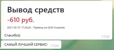 Отзыв о компании Биржа заданий от клиента Олег