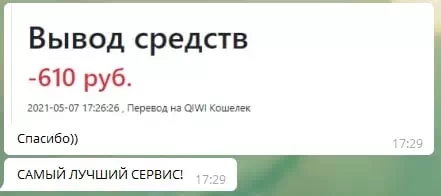 Отзыв о компании Биржа заданий от клиента Олег